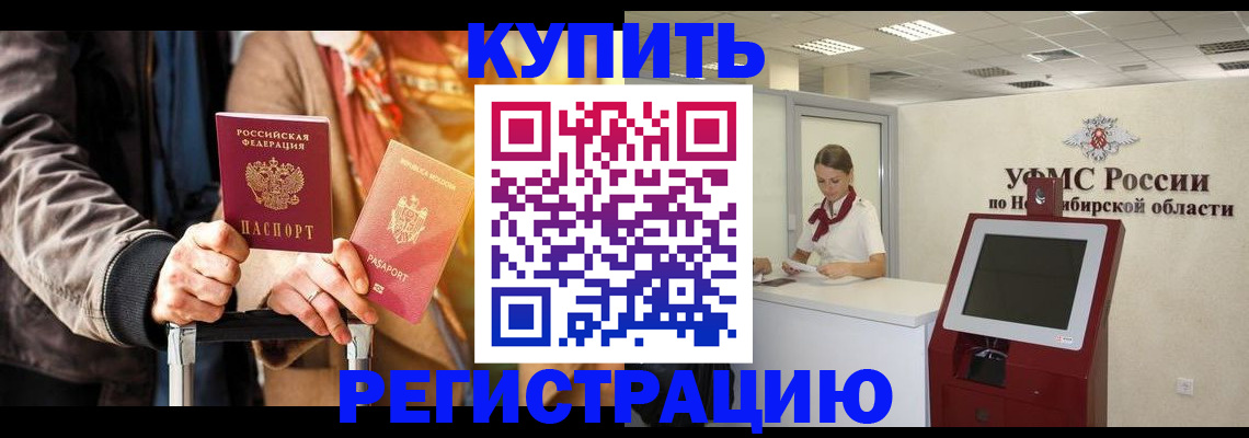 временная регистрация гарантия в Людиново